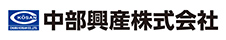 中部興産株式会社
